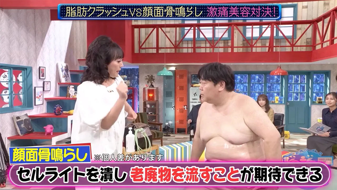 有吉ジャポンⅡ ジロジロ有吉